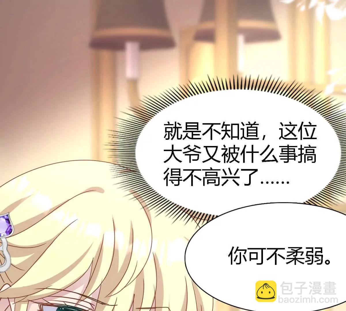 第174话 有点奇怪（下）42