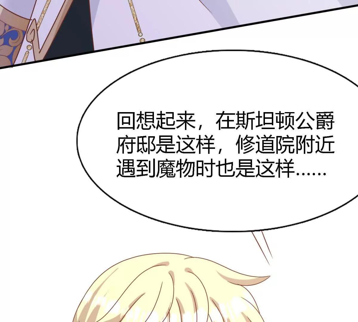 第174话 有点奇怪（下）52