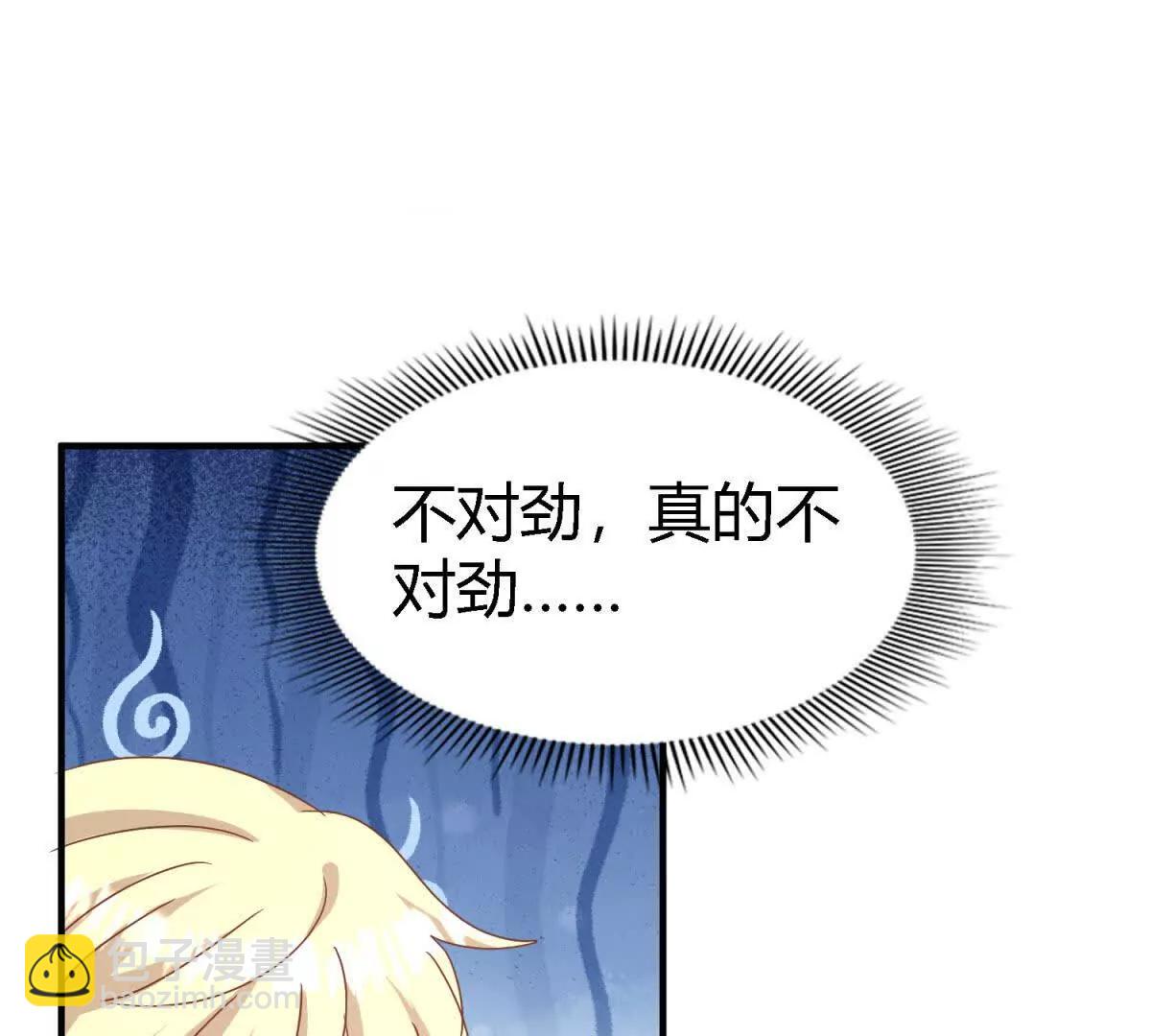 第174话 有点奇怪（下）57