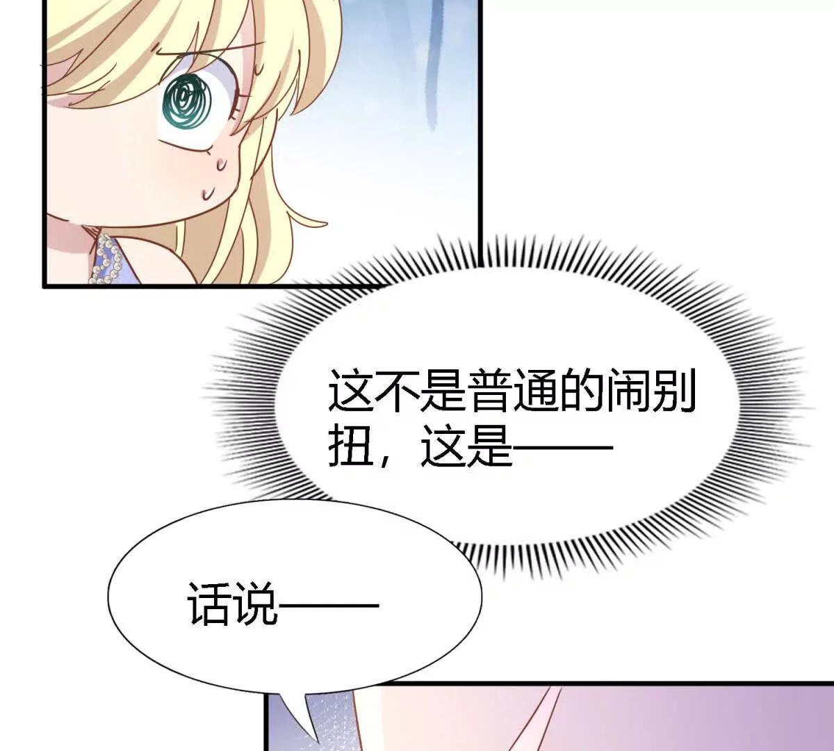 第174话 有点奇怪（下）58