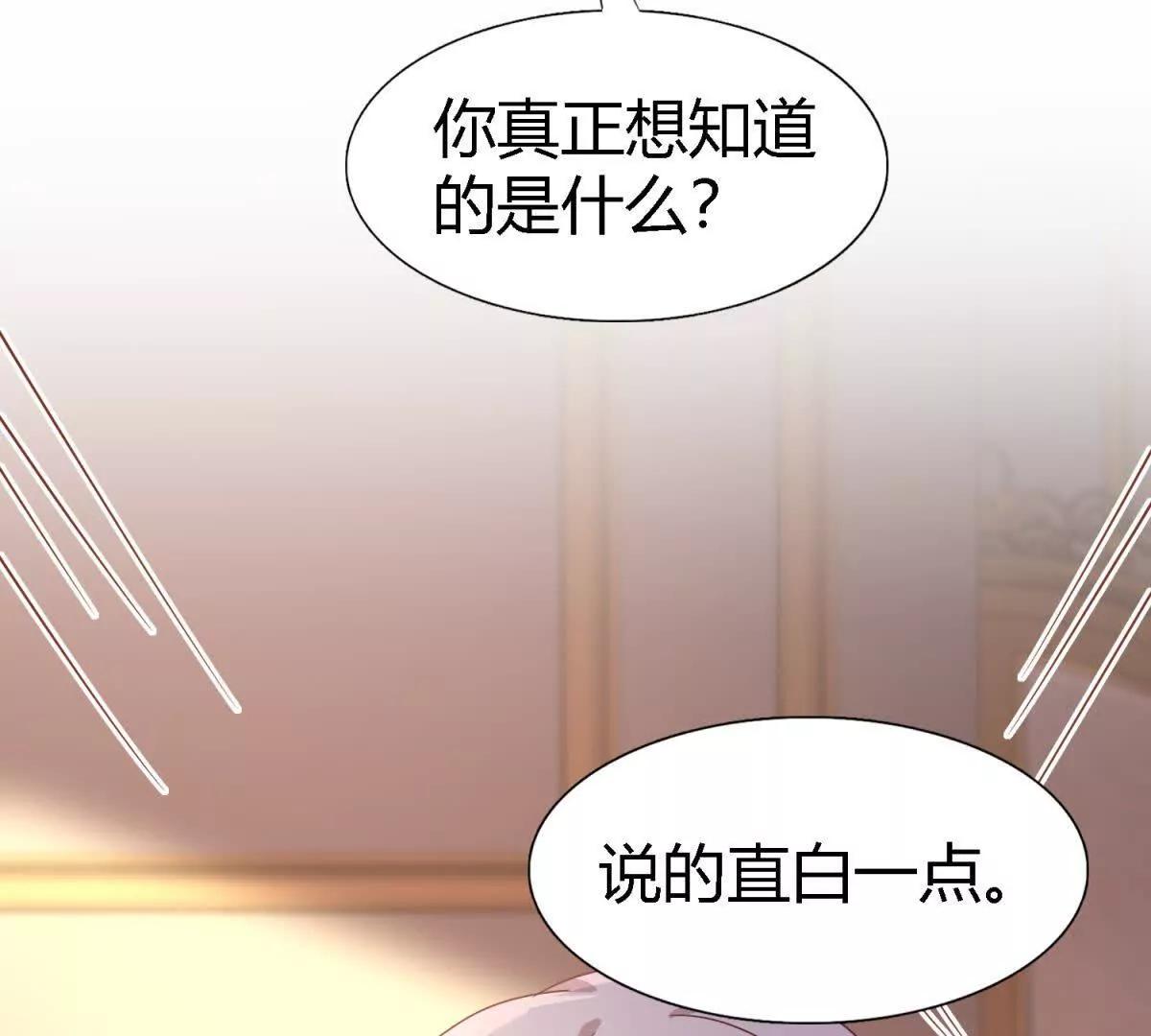 第175话 ”告白“（上）44