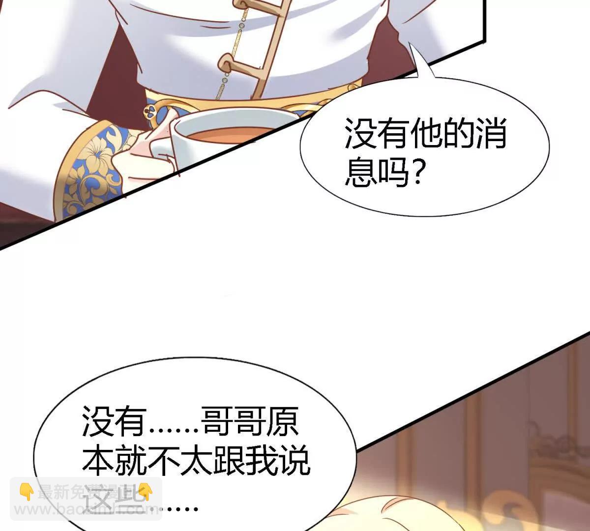 第175话 ”告白“（上）9