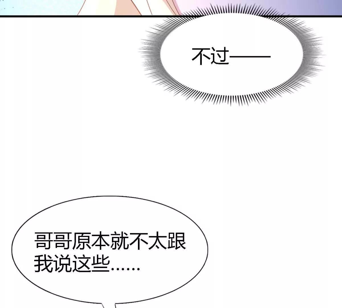 第176话 ”告白“（下）11