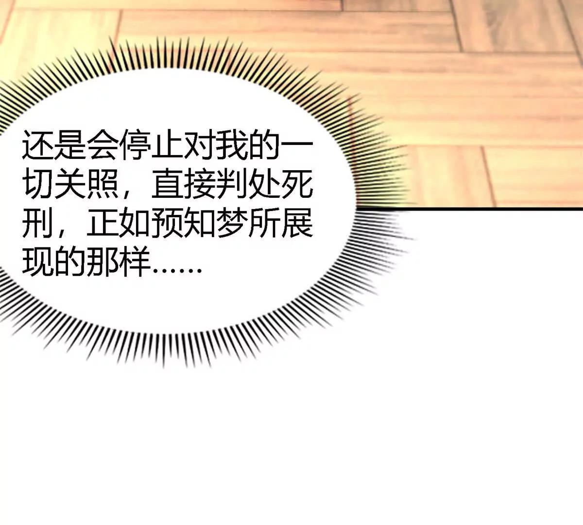 第176话 ”告白“（下）32