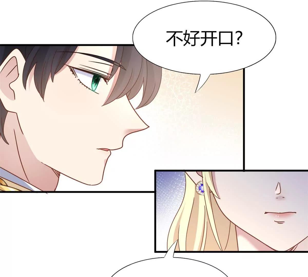 第176话 ”告白“（下）33