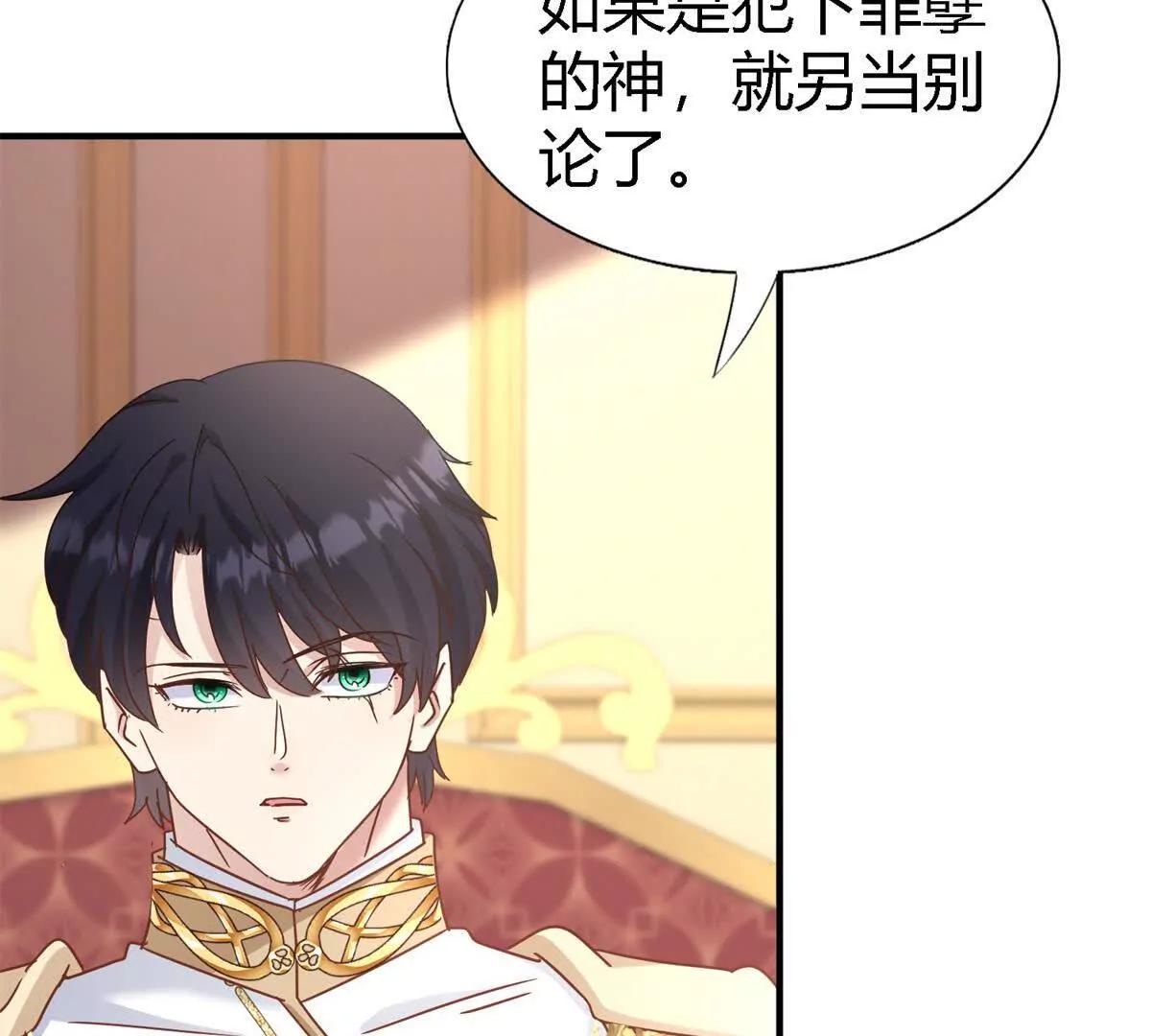 第176话 ”告白“（下）43