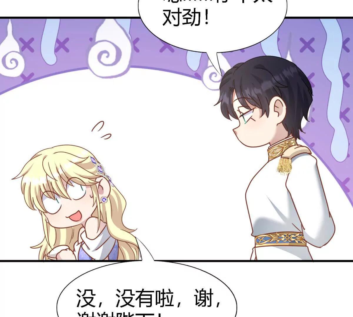 第179话 是“我”（上）38