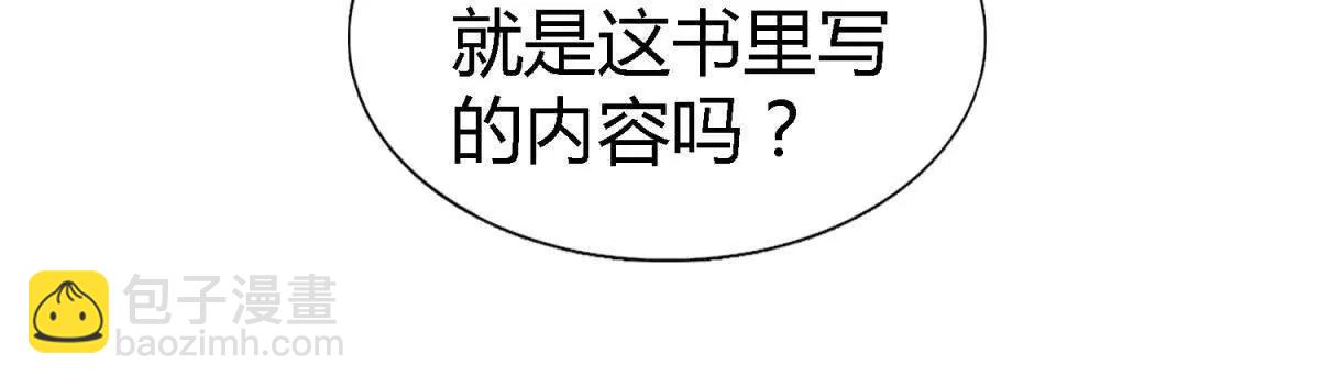 第181话 忏悔书（上）22