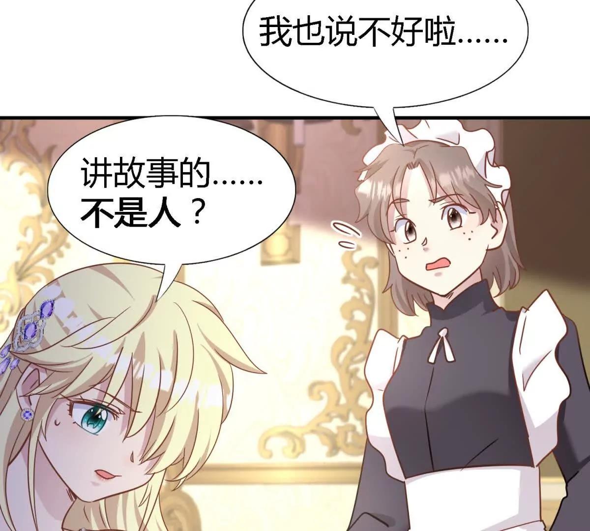 第181话 忏悔书（上）27