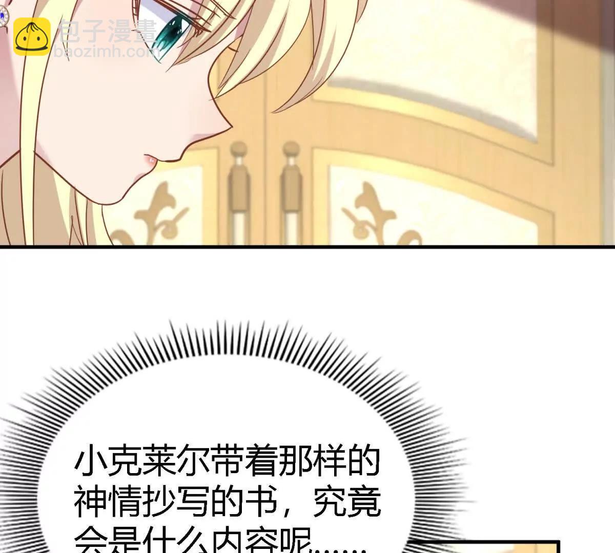 第181话 忏悔书（上）7