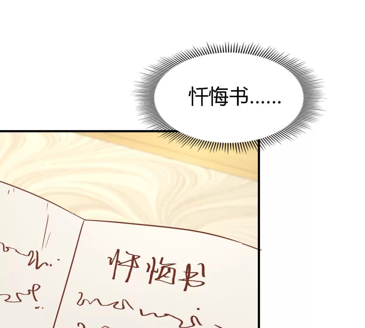 第181话 忏悔书（上）9