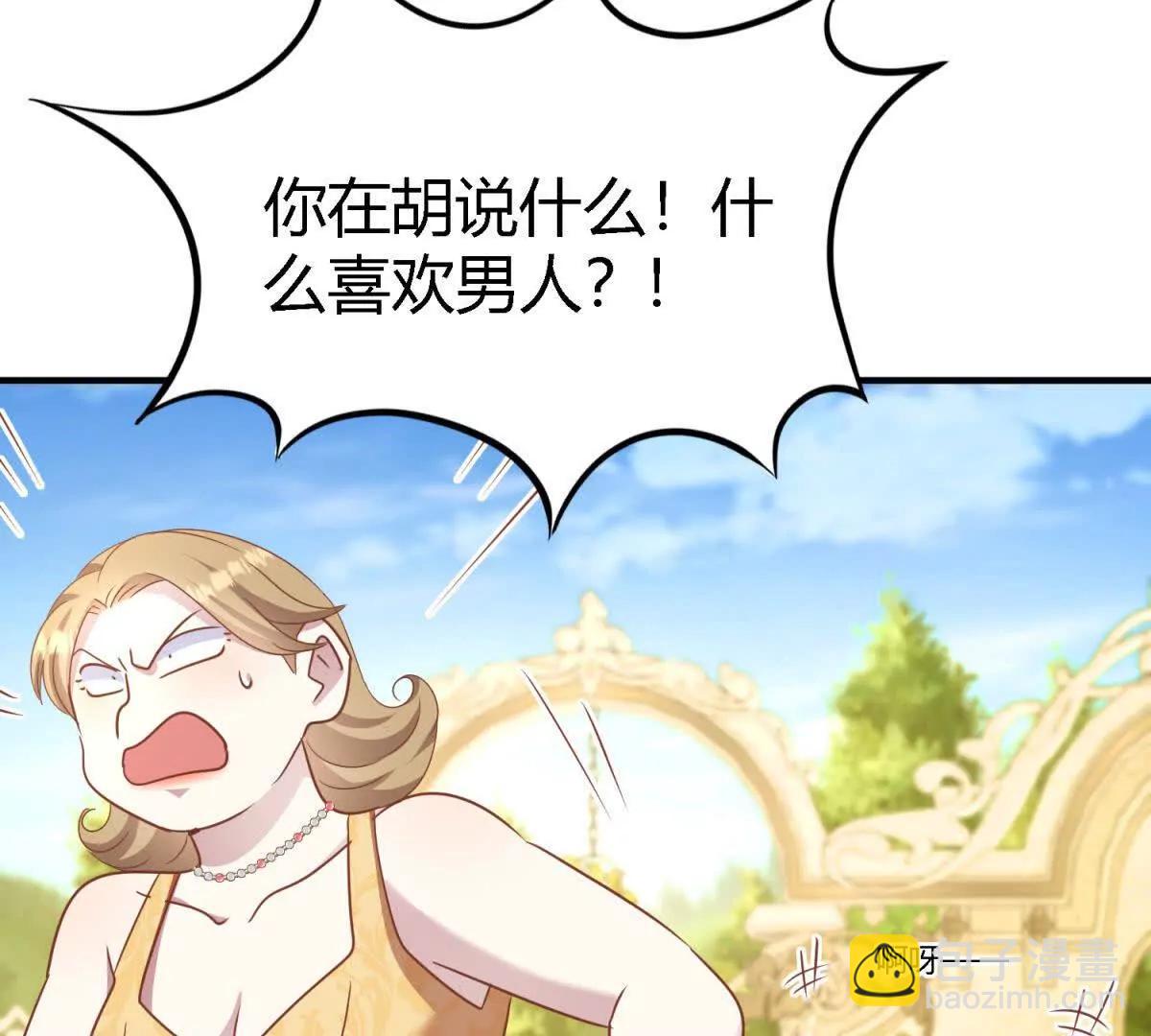 第190话 我不答应（下）15