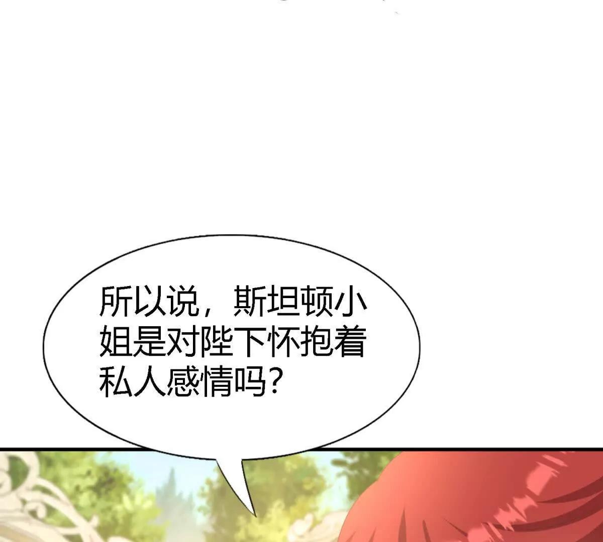 第190话 我不答应（下）19