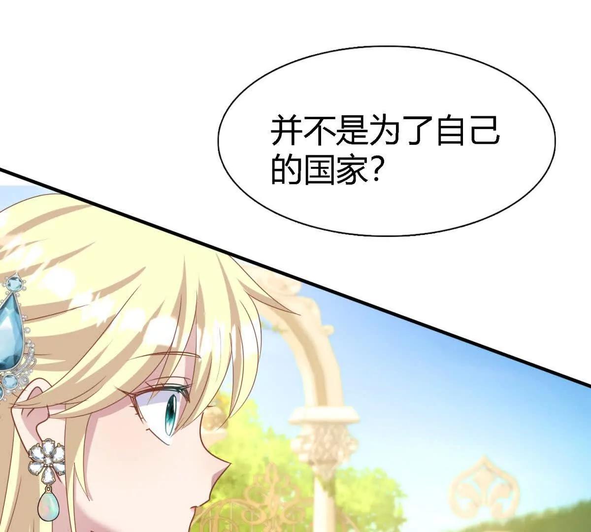 第190话 我不答应（下）21