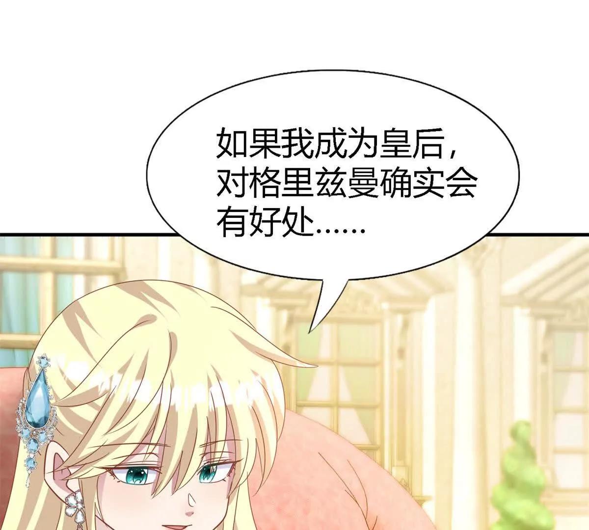 第190话 我不答应（下）23