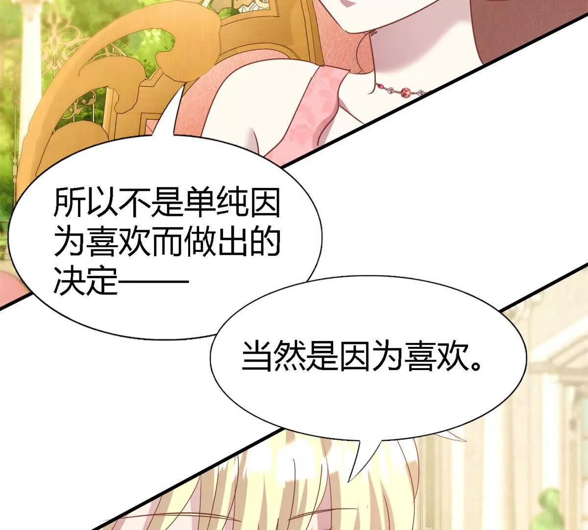 第190话 我不答应（下）26