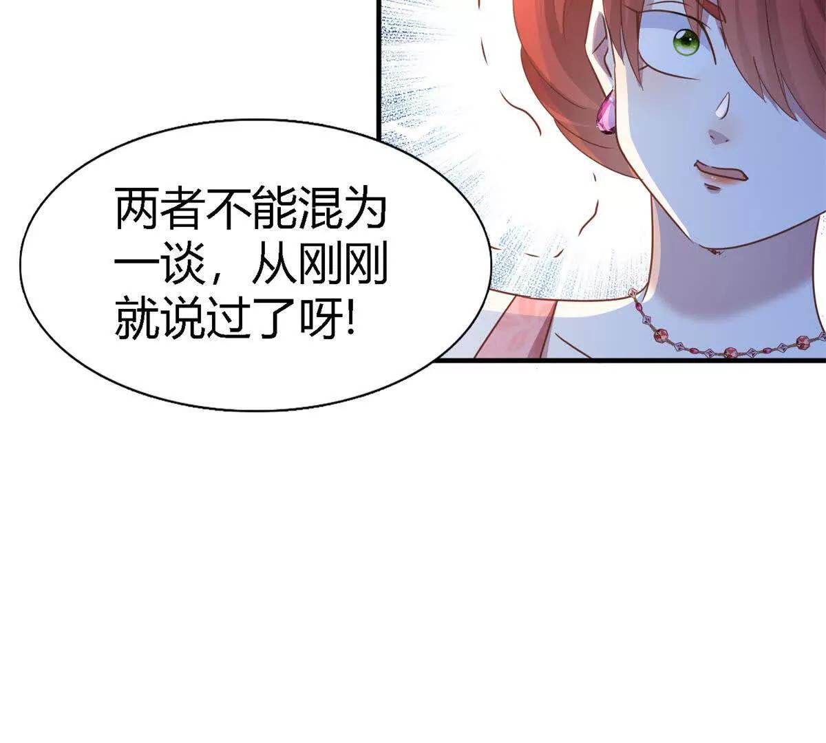第190话 我不答应（下）30