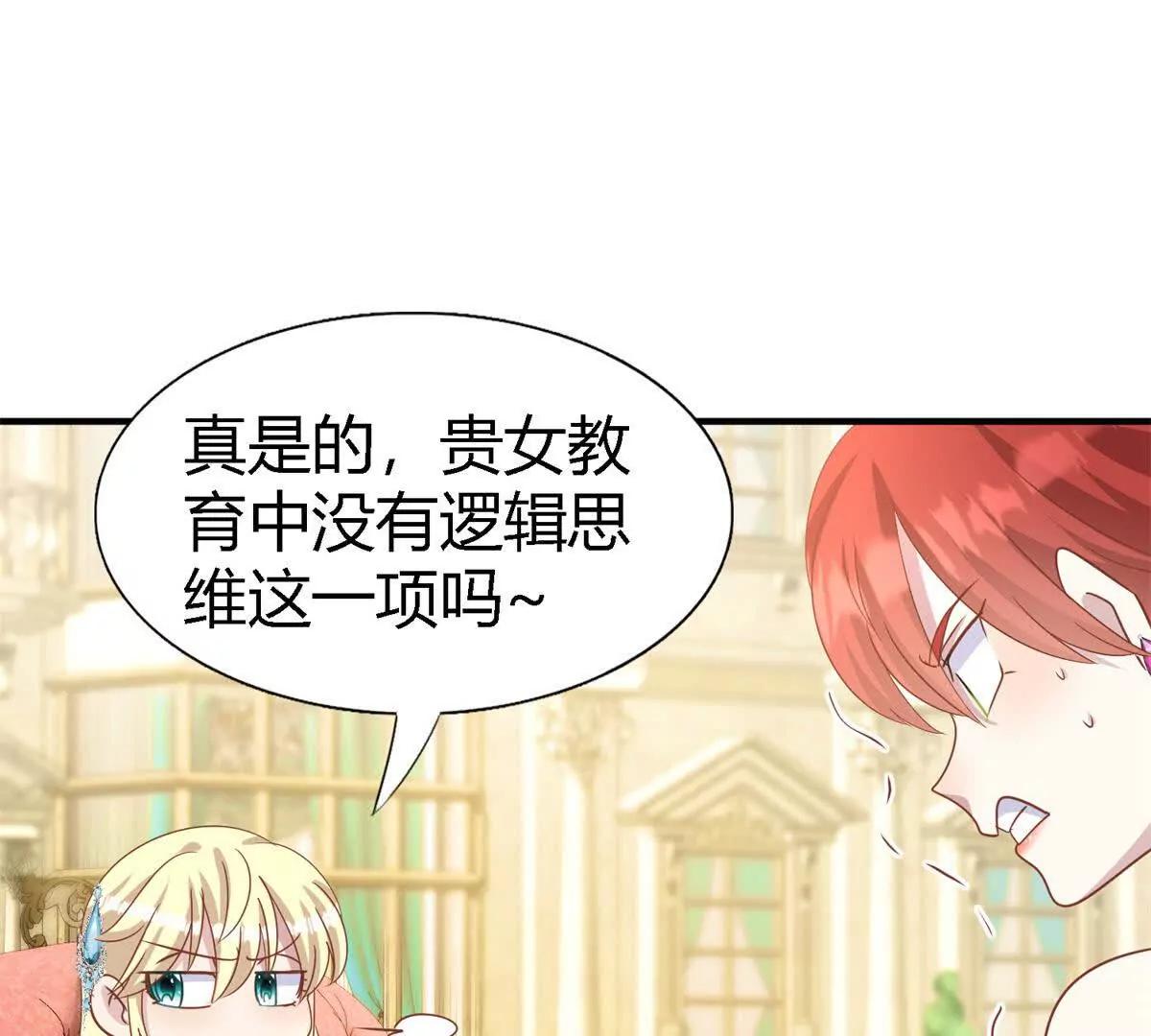 第190话 我不答应（下）31