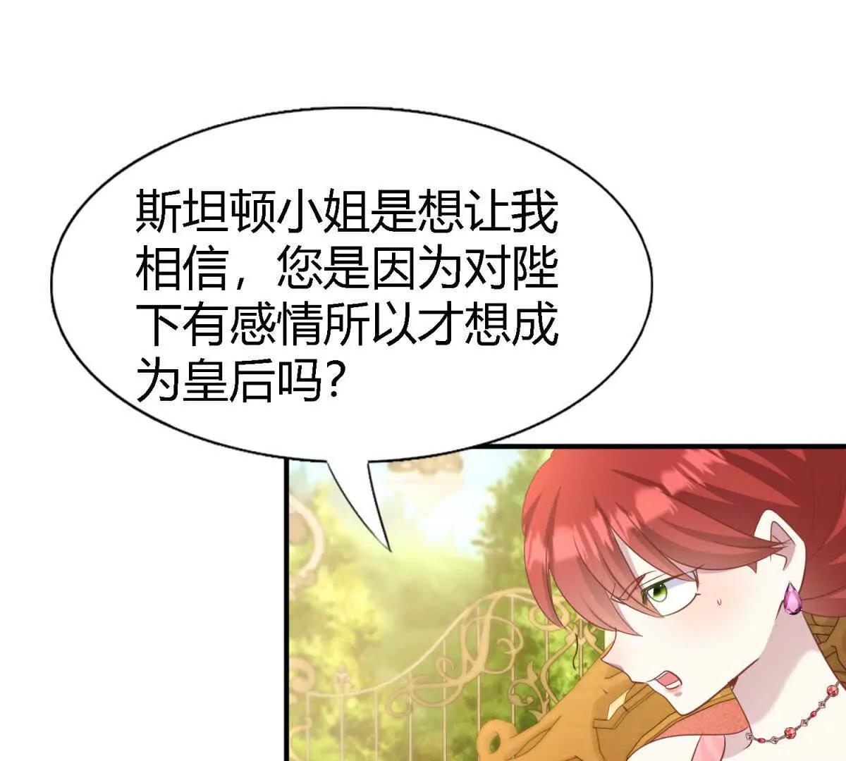 第190话 我不答应（下）33