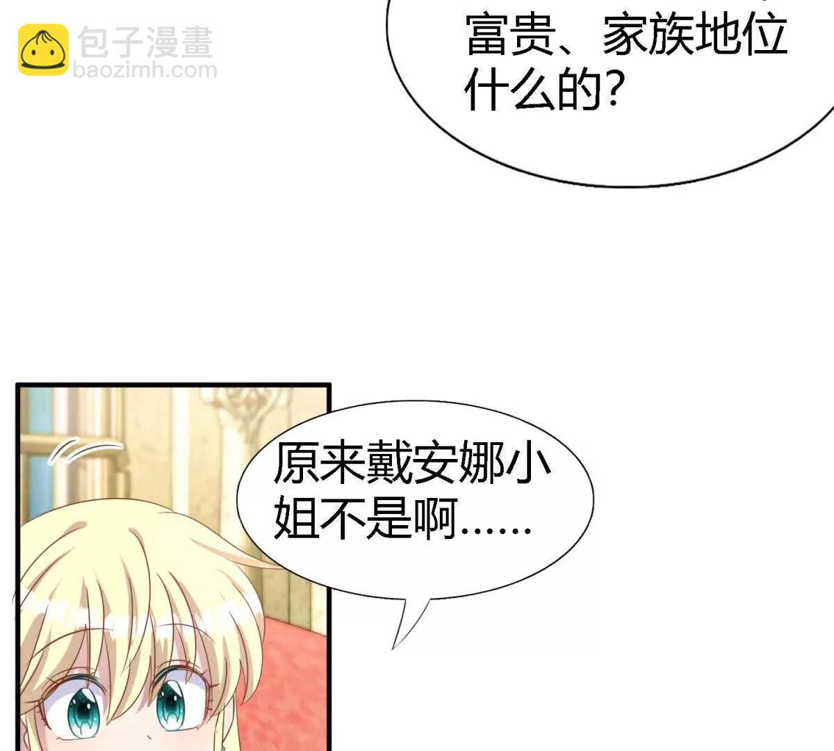 第190话 我不答应（下）37