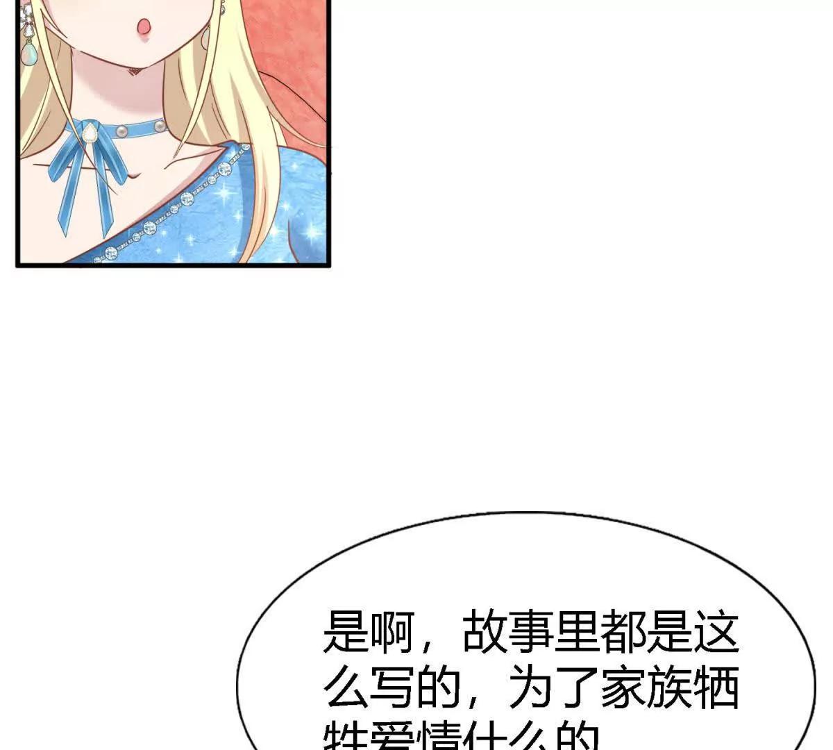第190话 我不答应（下）38