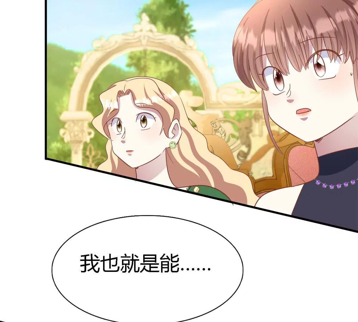 第190话 我不答应（下）5