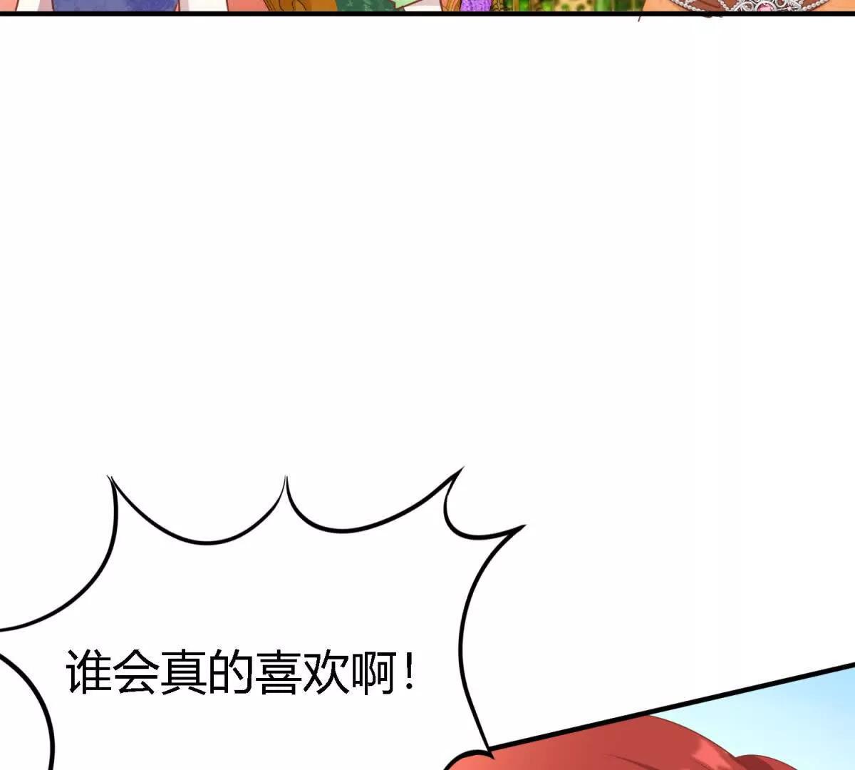 第190话 我不答应（下）54