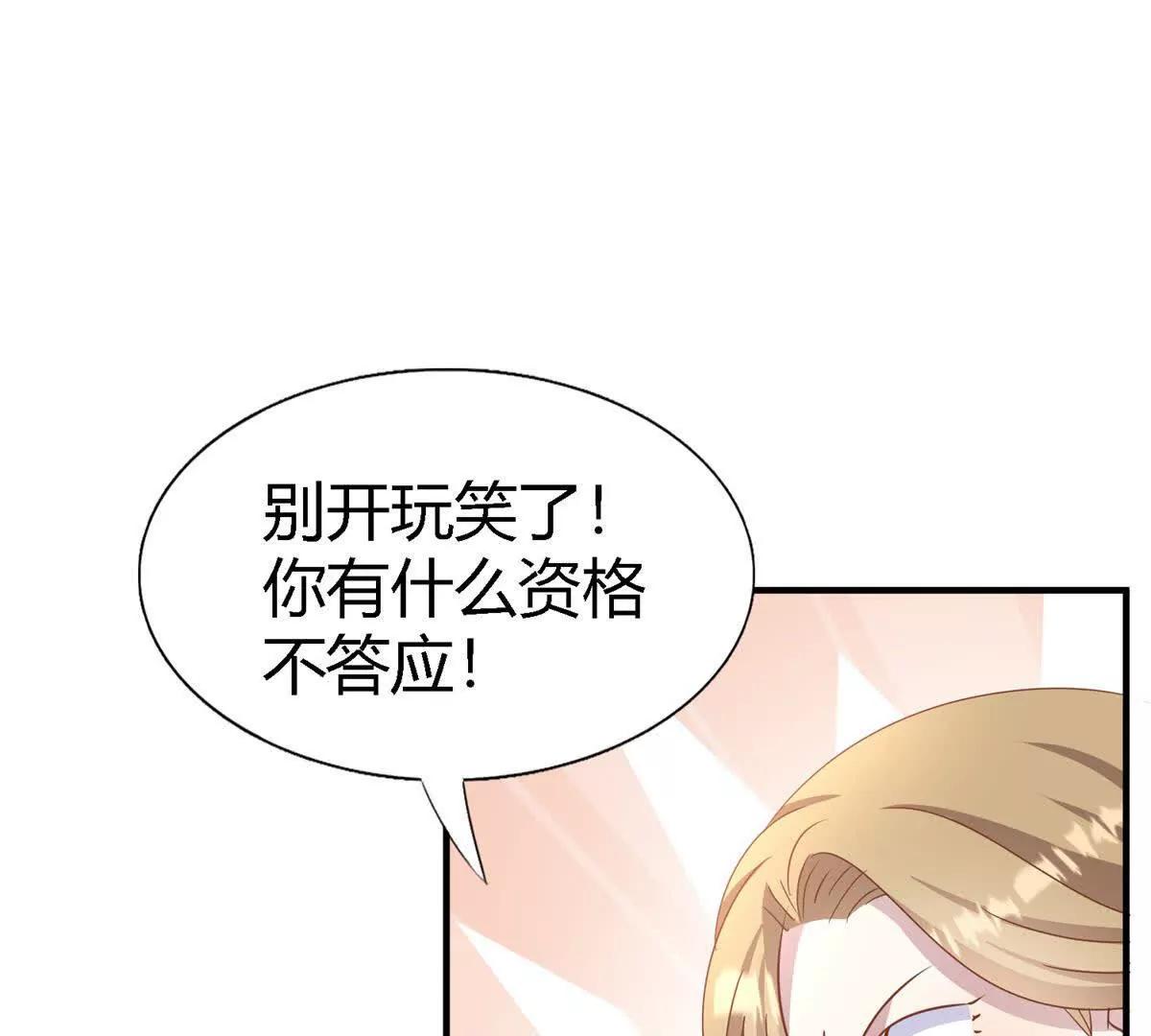 第190话 我不答应（下）9