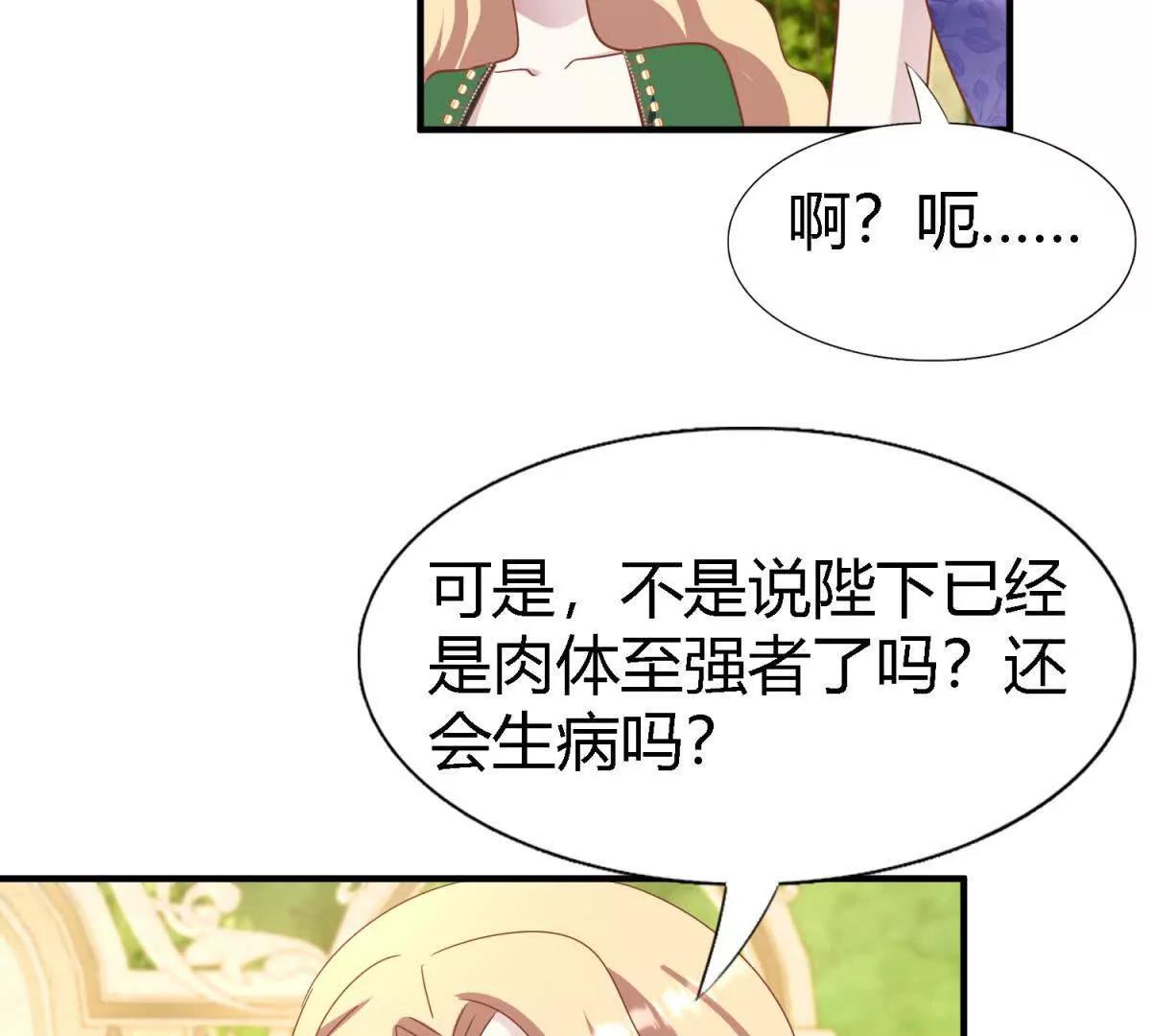 第191话 杀人魔（上）36