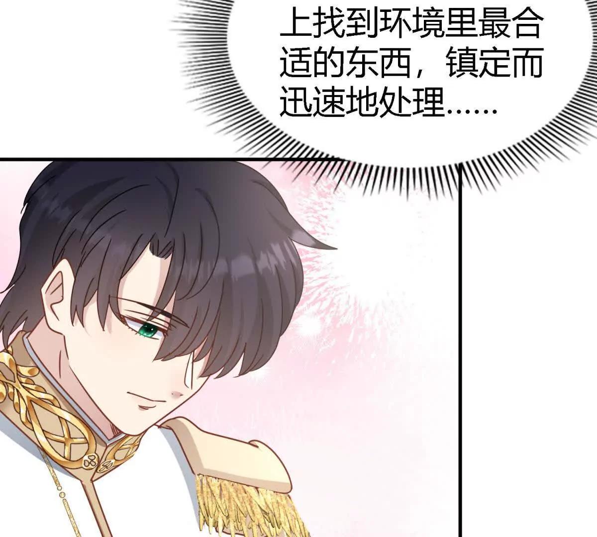 第179话 是“我”25