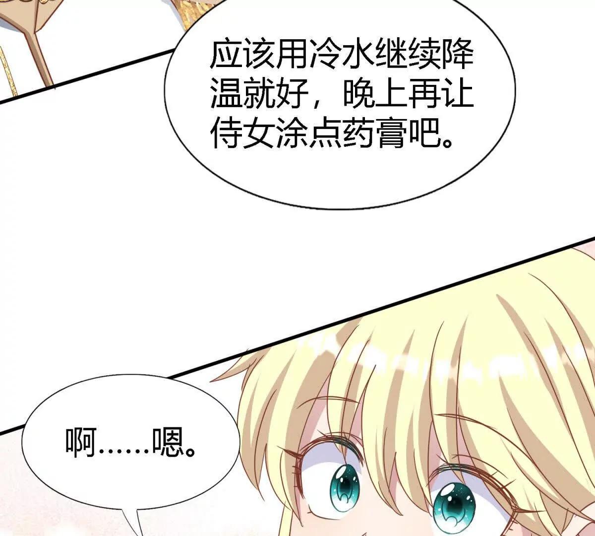 第179话 是“我”28