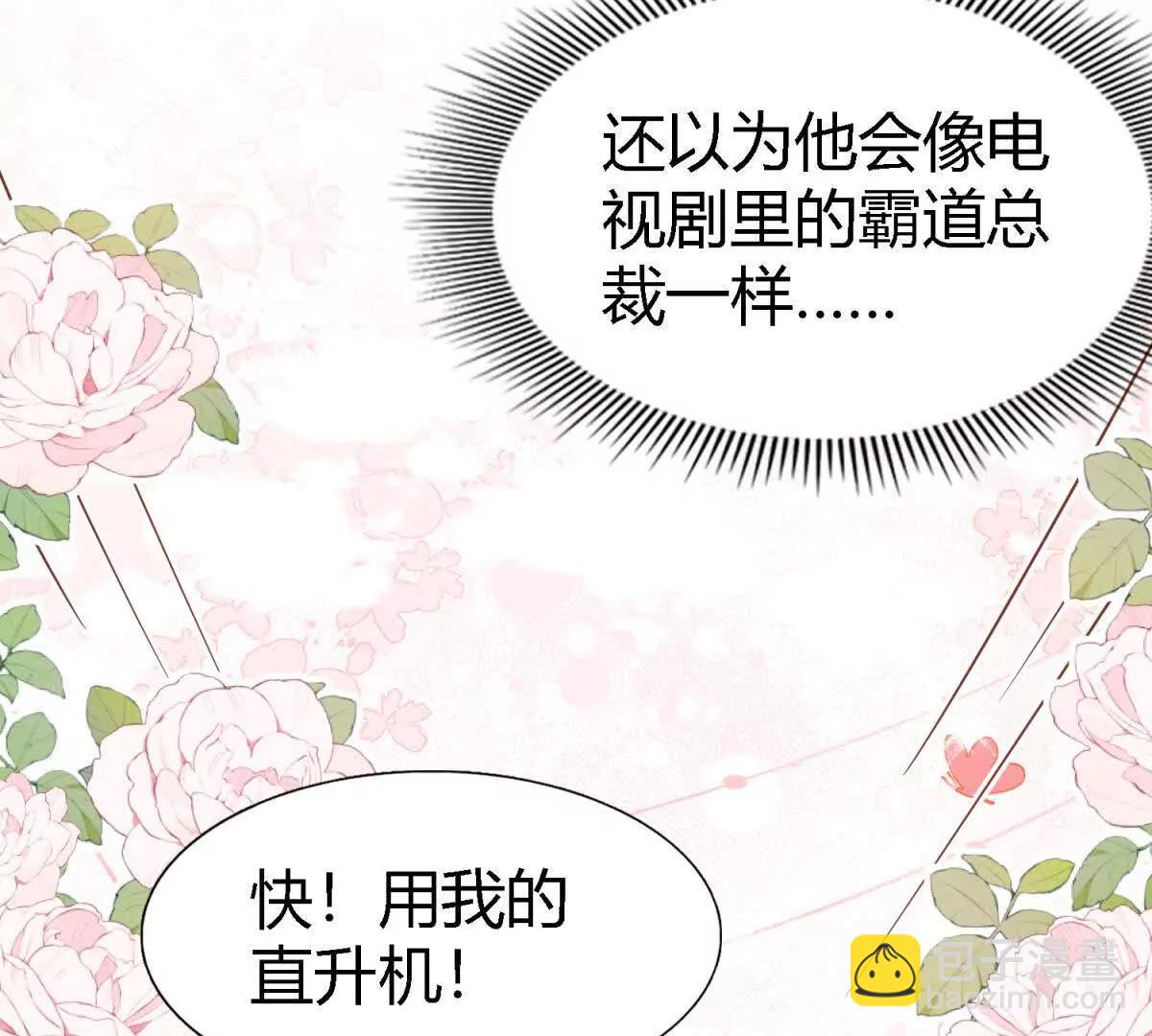 第179话 是“我”31