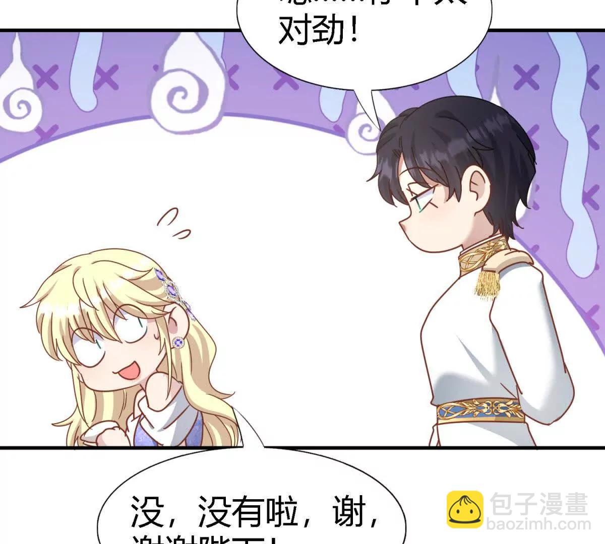 第179话 是“我”38