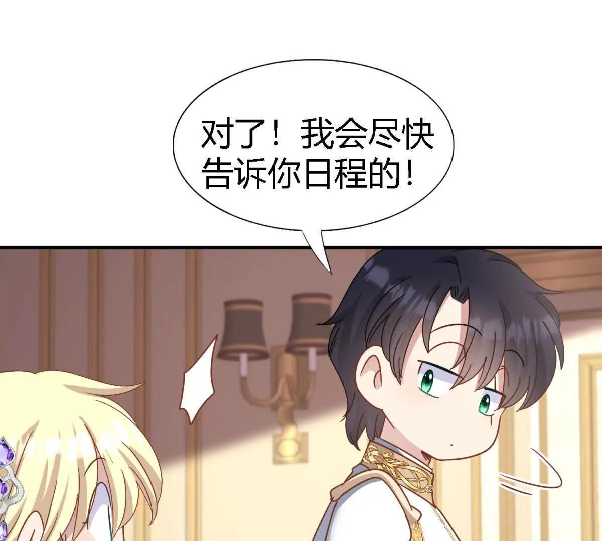 第179话 是“我”45
