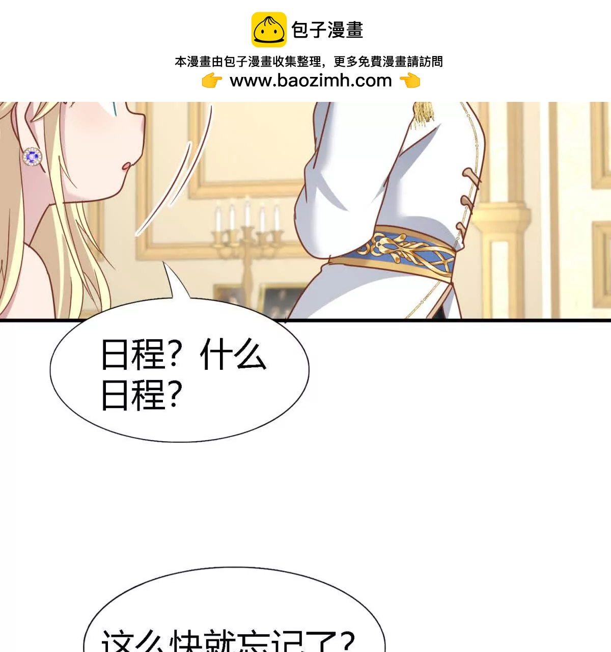 第179话 是“我”46