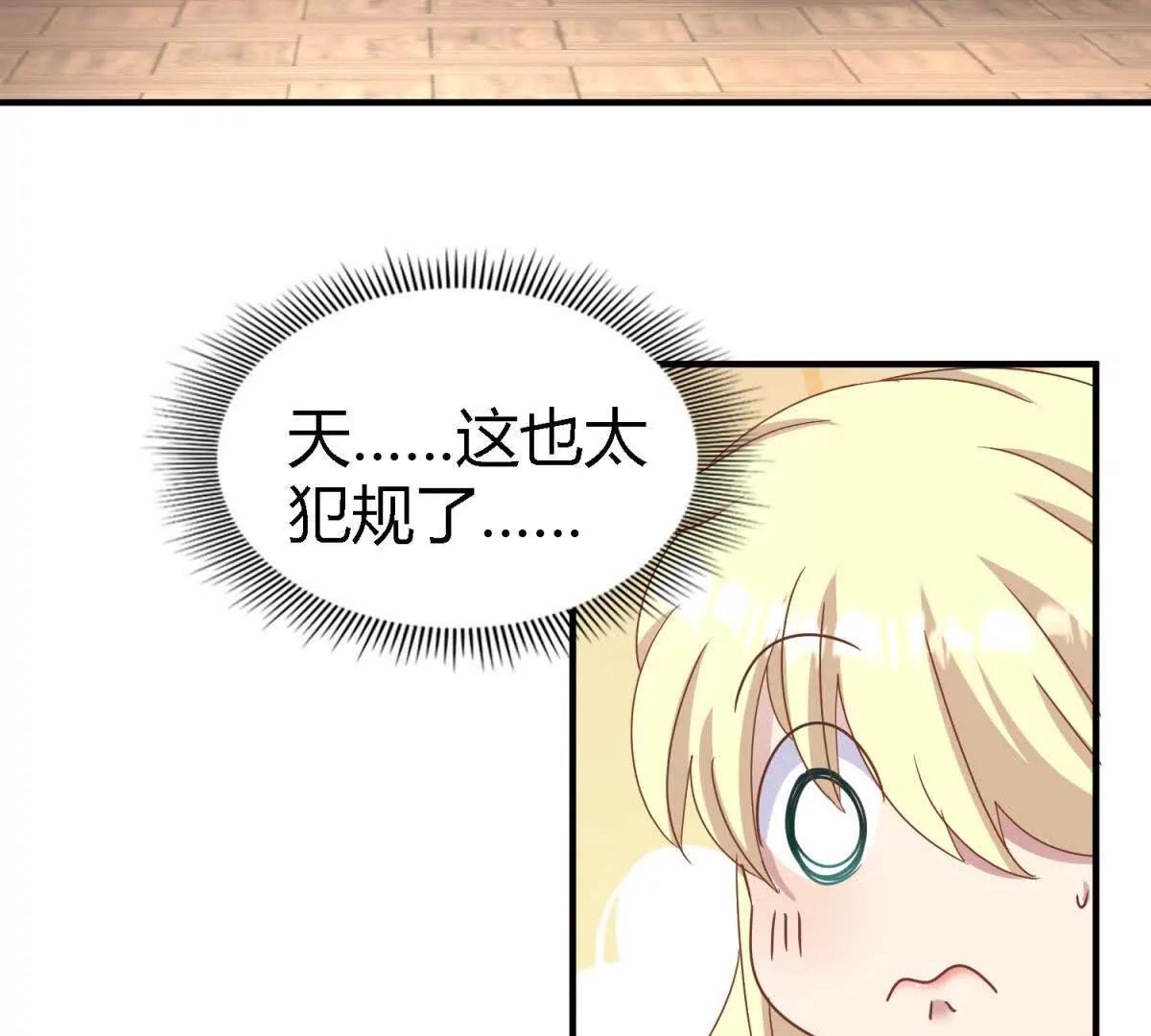 第179话 是“我”5