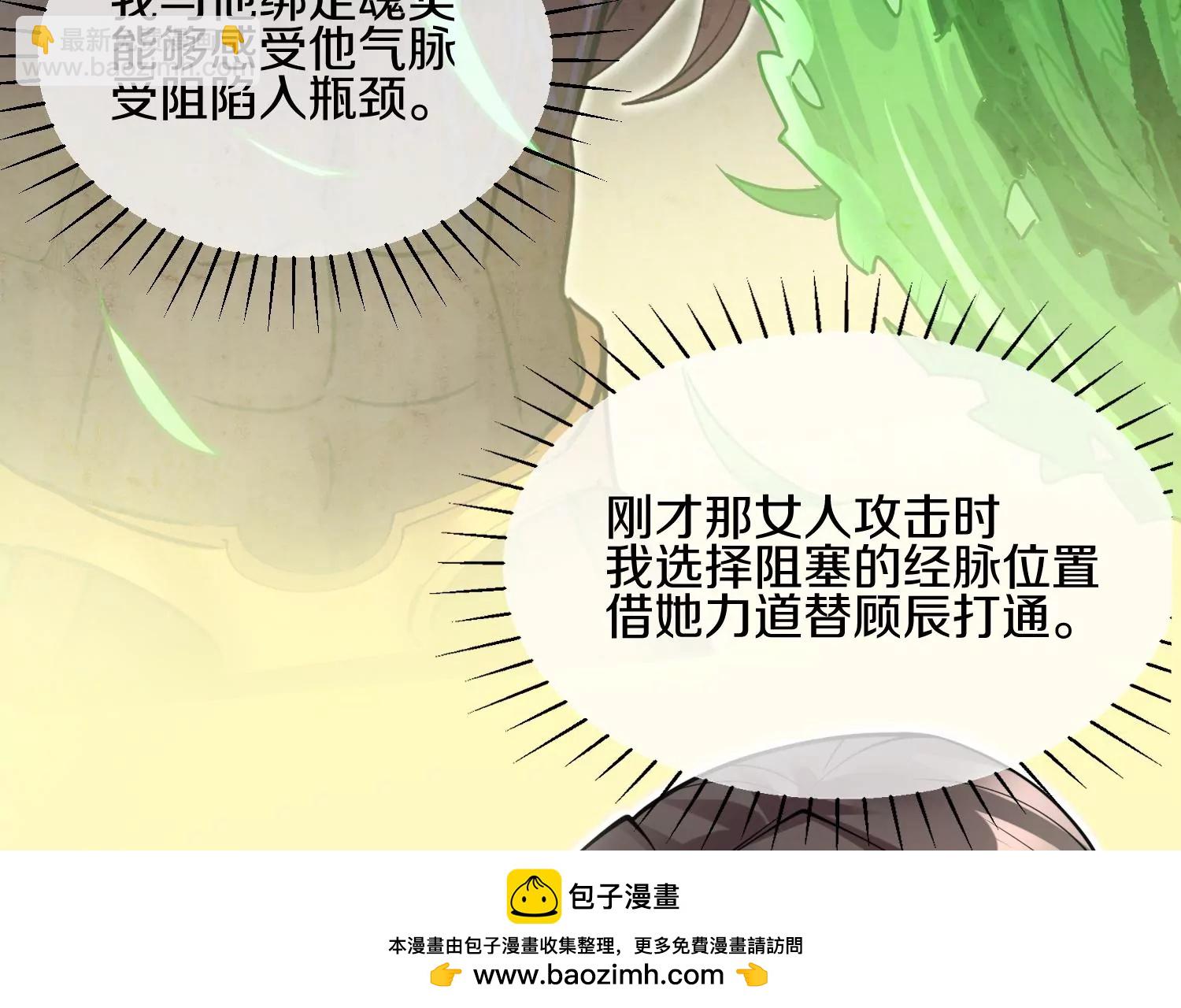 第5话 六欲纳魂大法103