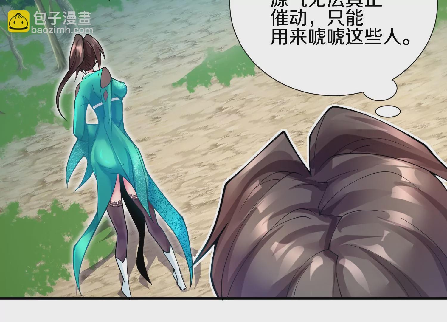 第5话 六欲纳魂大法111