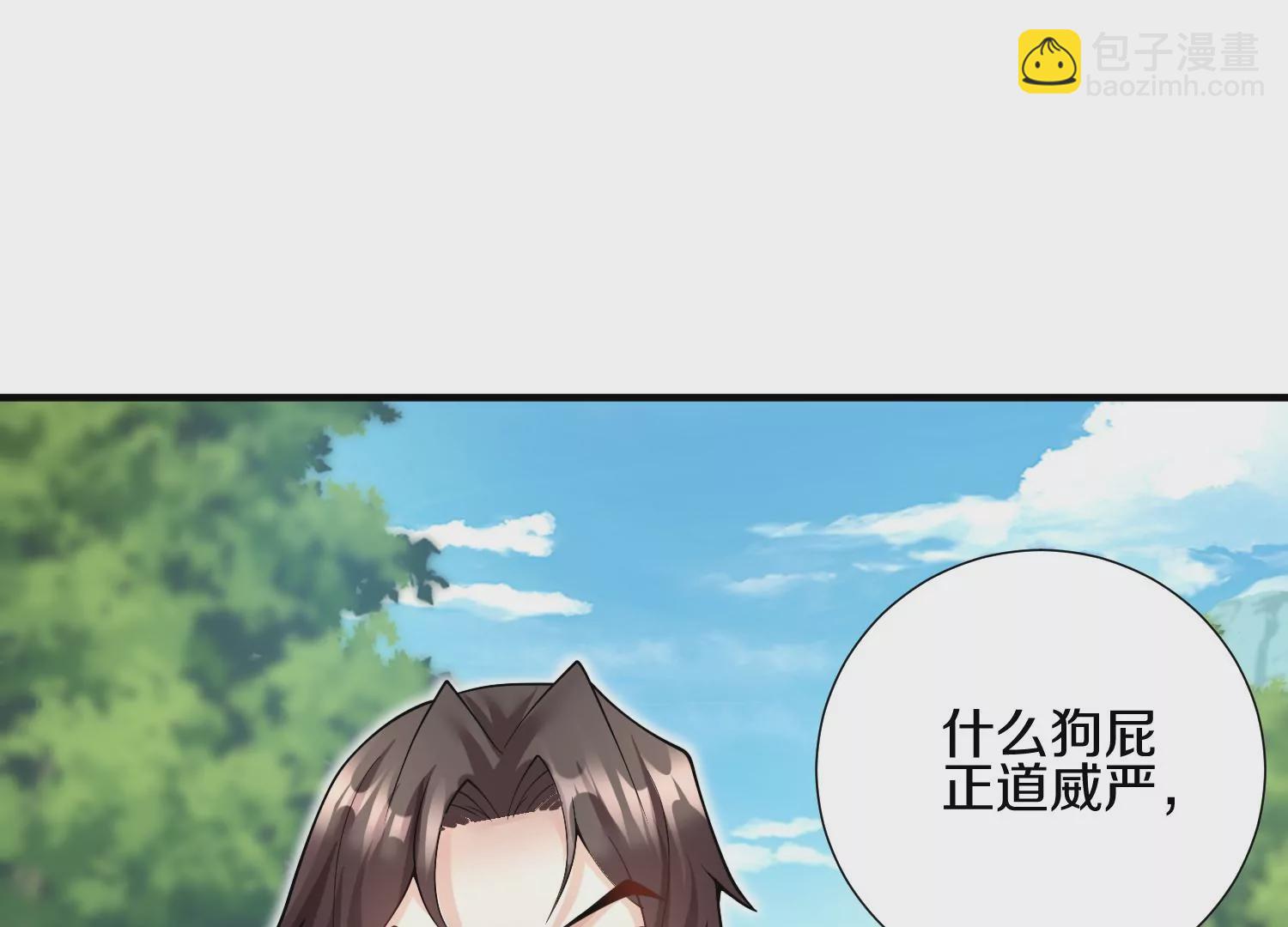 第5话 六欲纳魂大法112