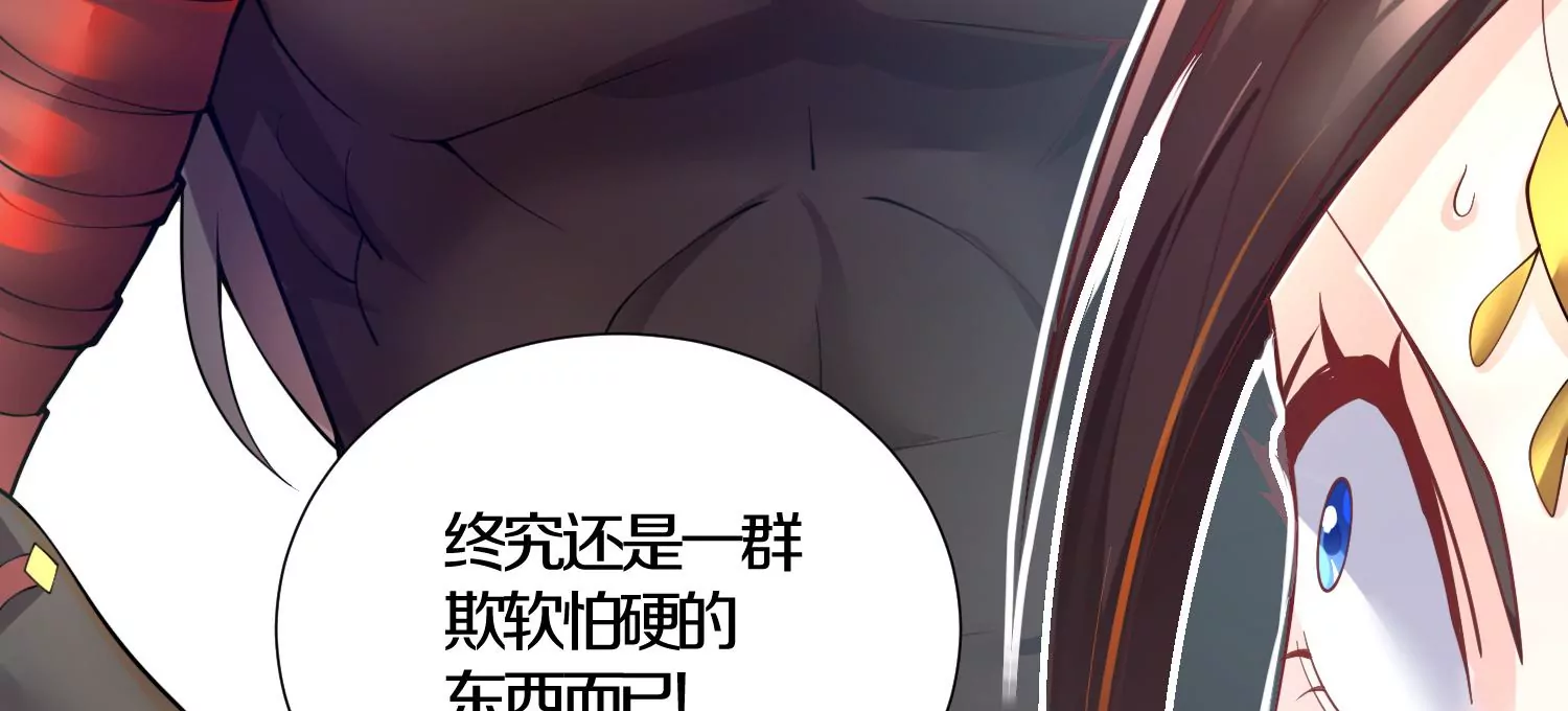 第5话 六欲纳魂大法114