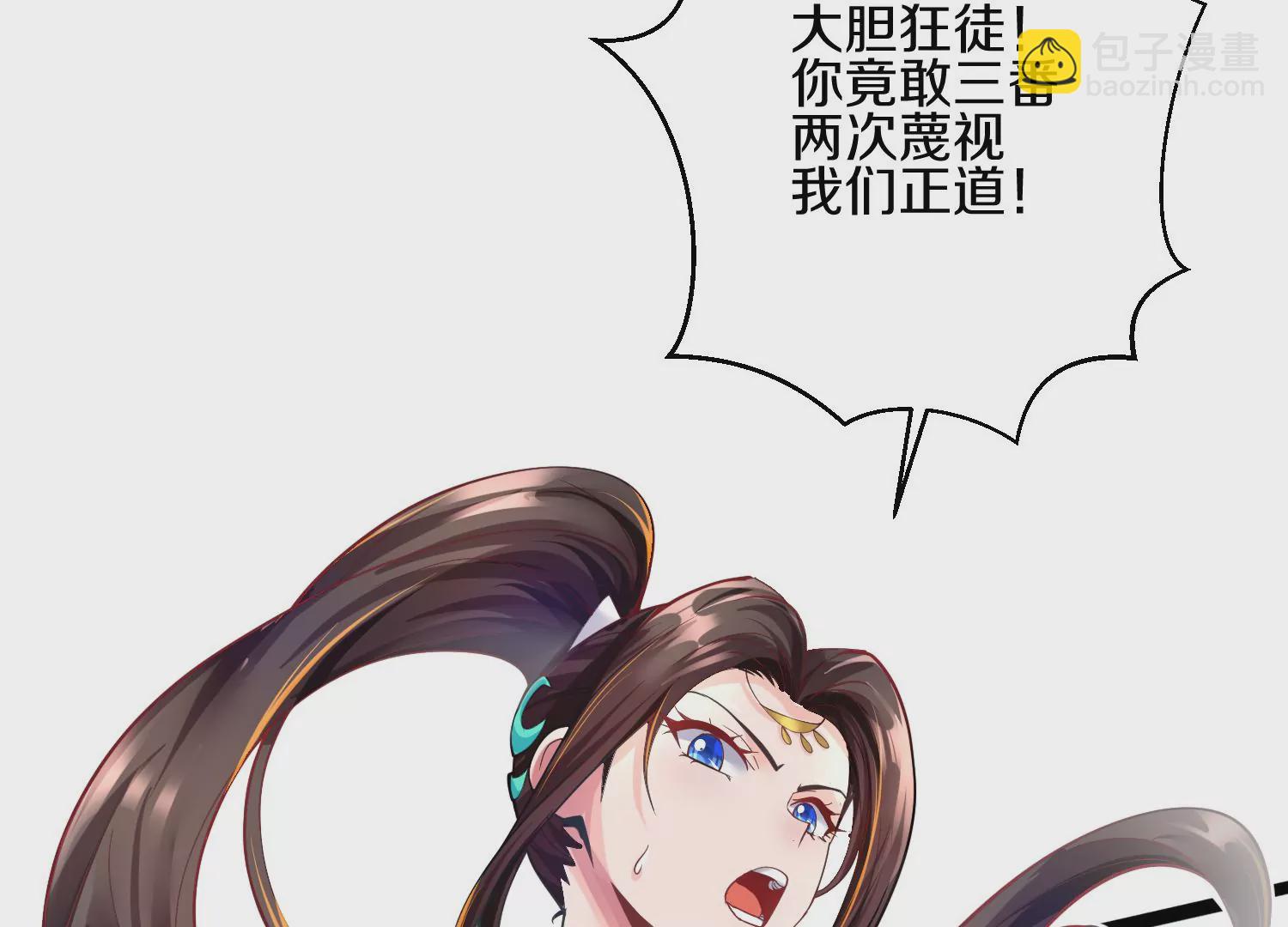 第5话 六欲纳魂大法116