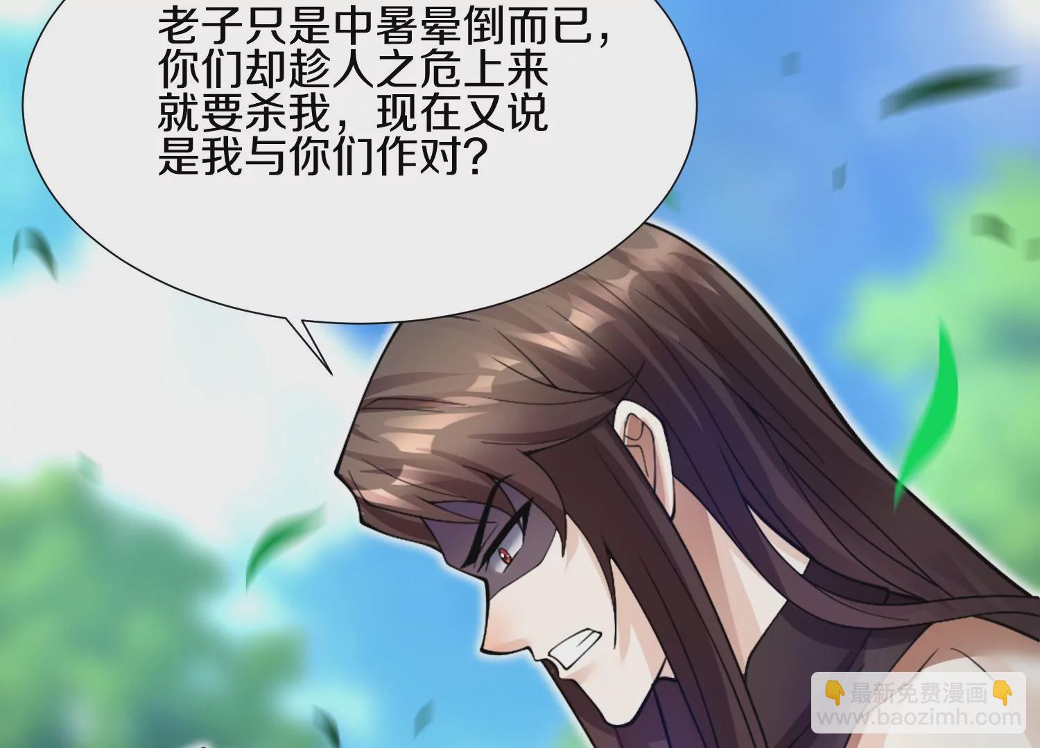 第5话 六欲纳魂大法124