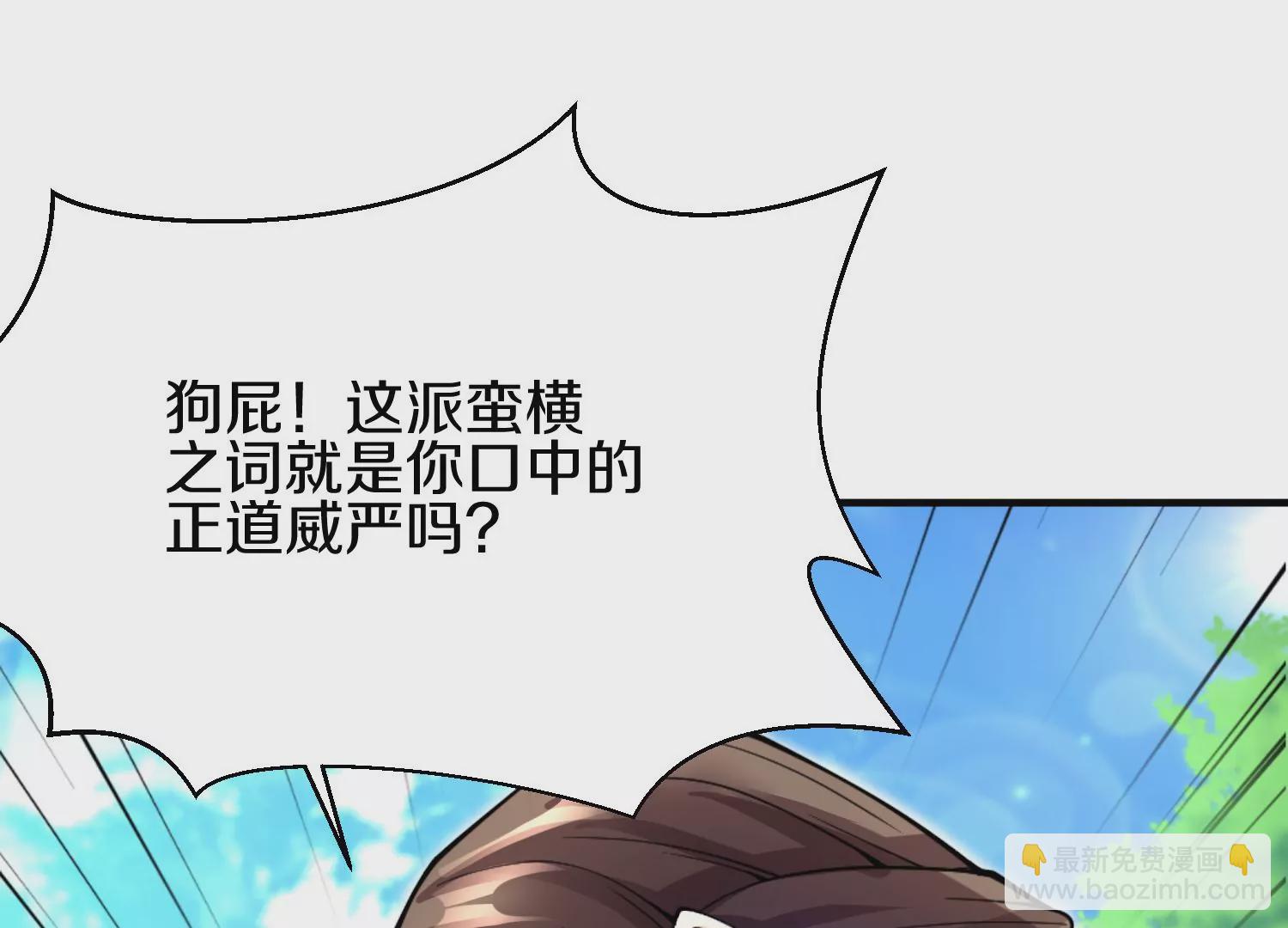 第5话 六欲纳魂大法128