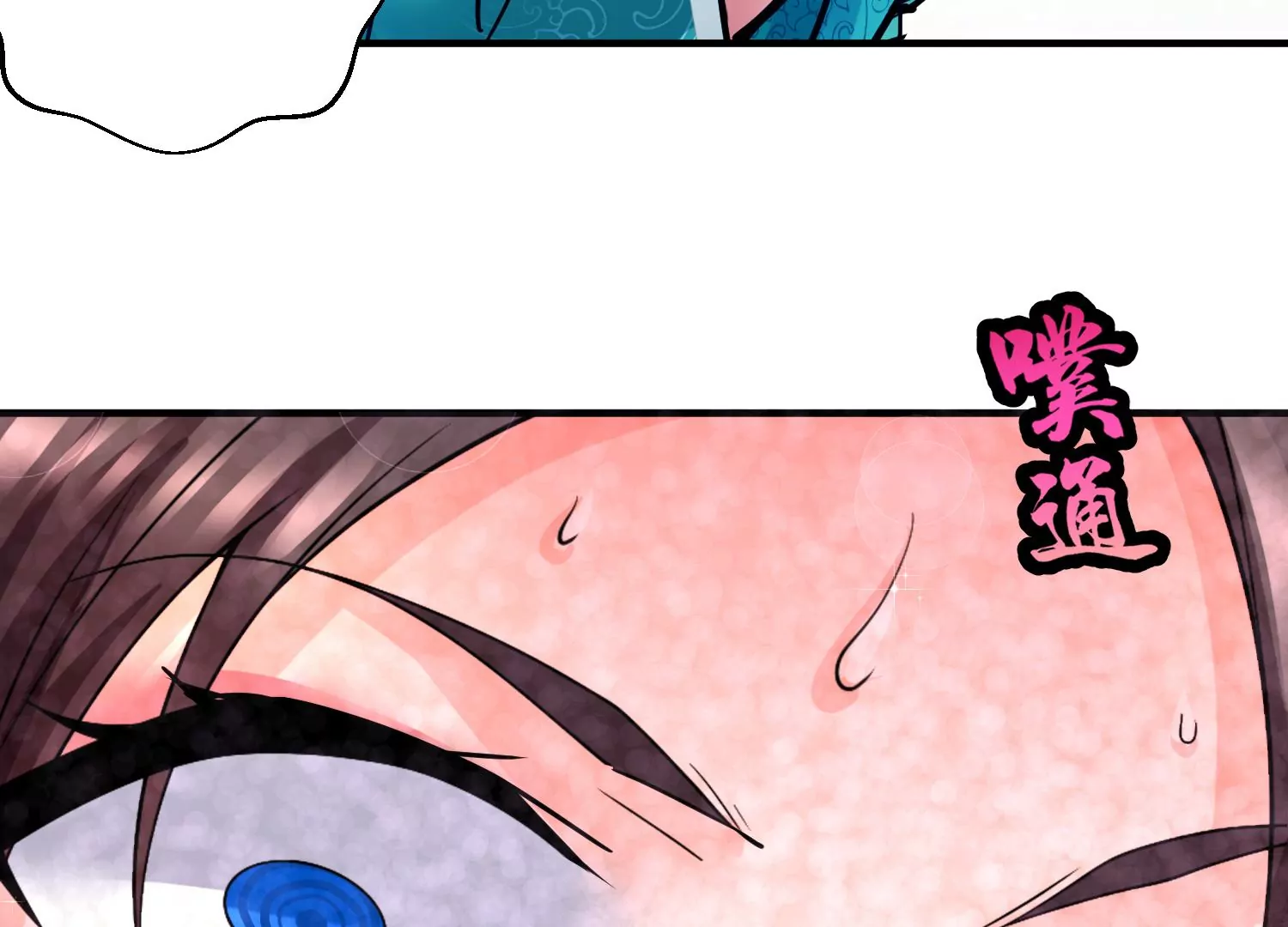 第5话 六欲纳魂大法132