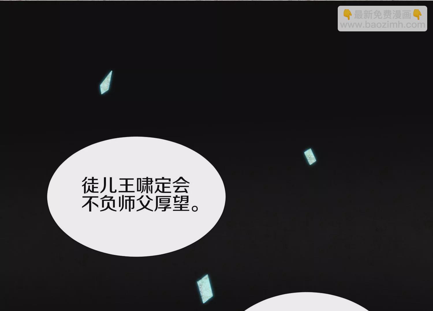 第5话 六欲纳魂大法14