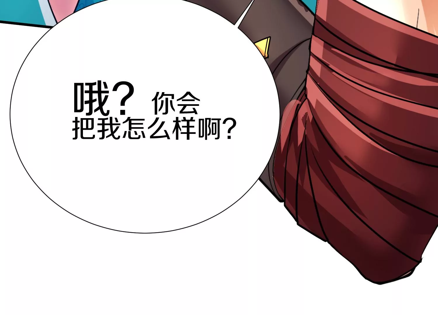 第5话 六欲纳魂大法146