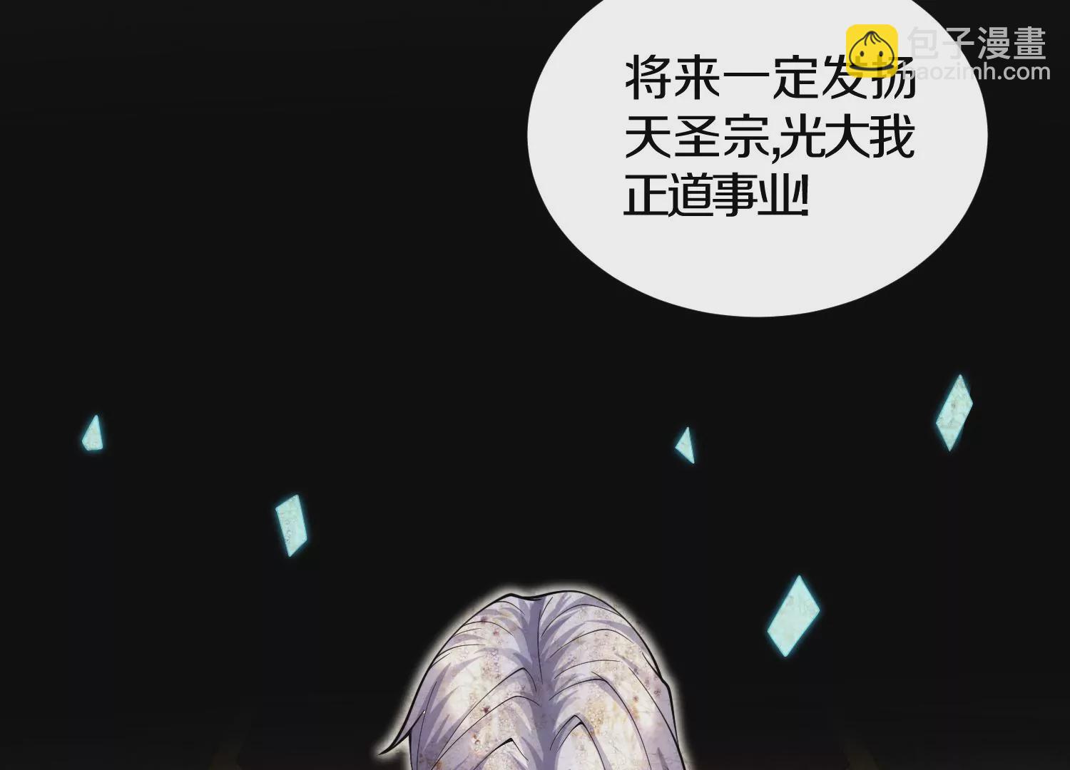 第5话 六欲纳魂大法15