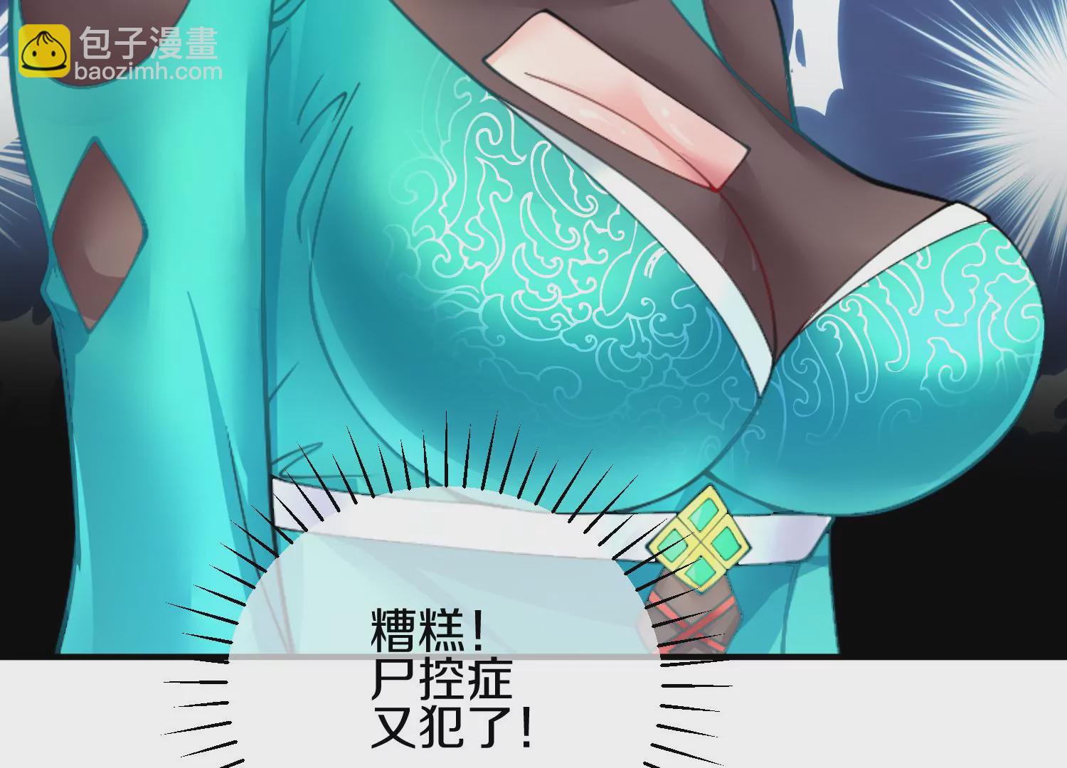 第5话 六欲纳魂大法180