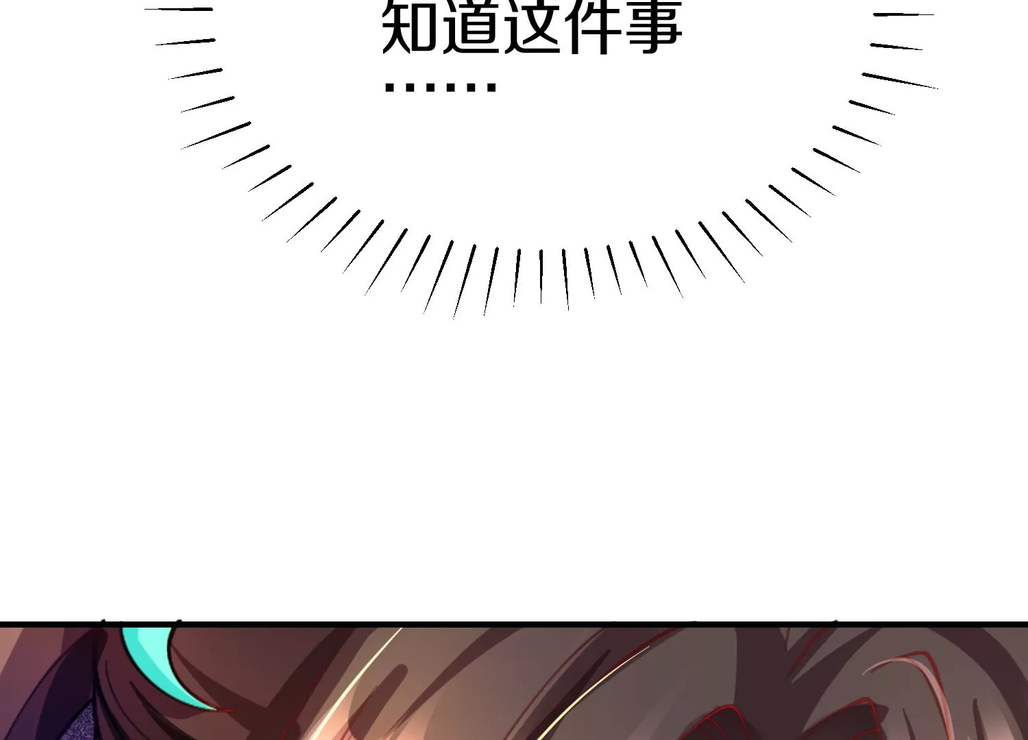 第5话 六欲纳魂大法183