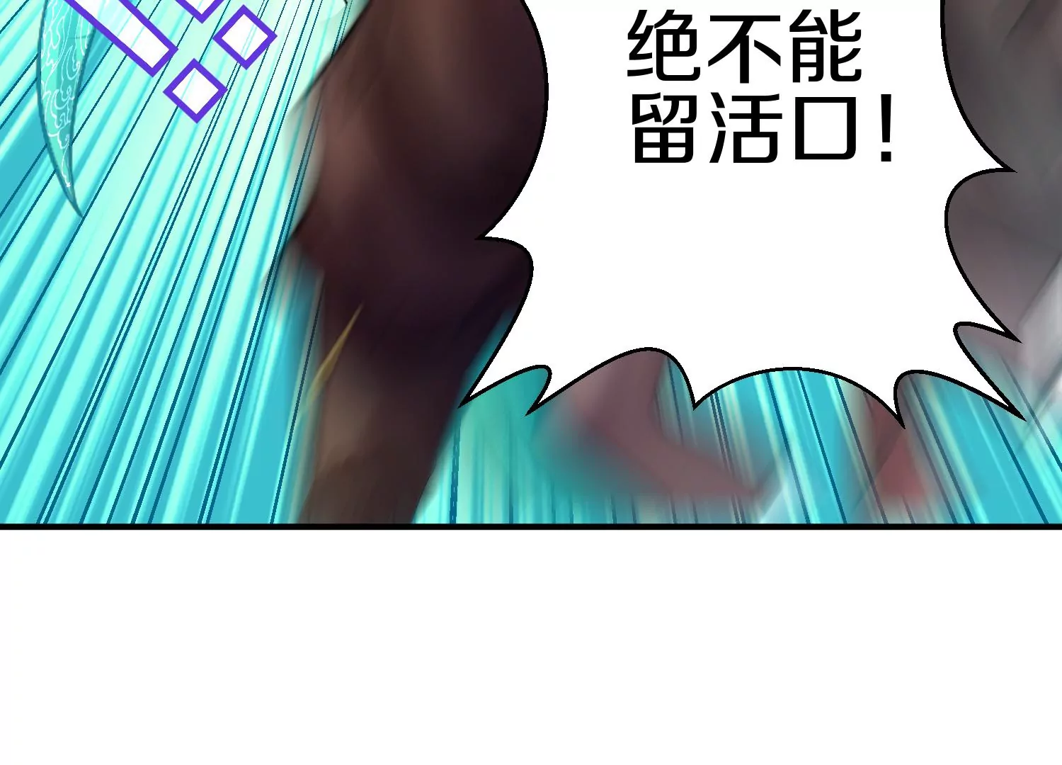 第5话 六欲纳魂大法188